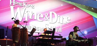 Hong Kong Wine and Dine Festival 2015